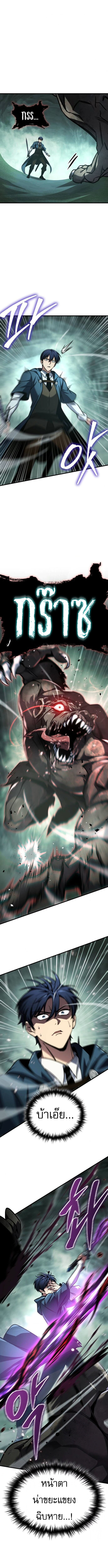 Read My Exclusive Tower Guide TH Manga Online