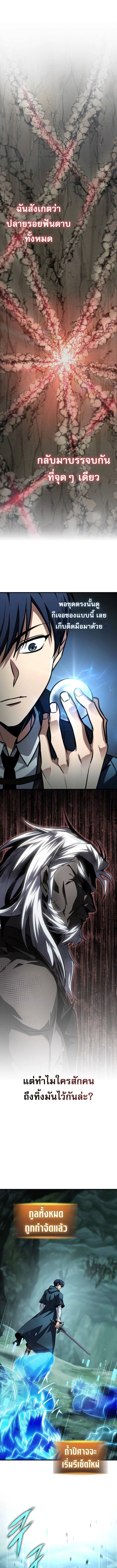 Read My Exclusive Tower Guide TH Manga Online