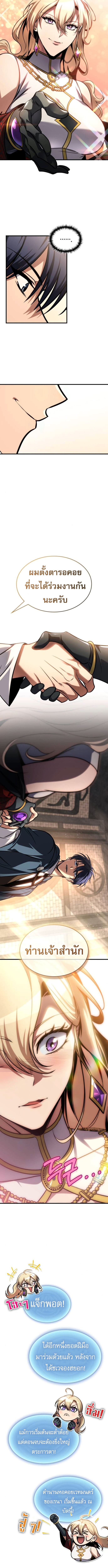 Read My Exclusive Tower Guide TH Manga Online