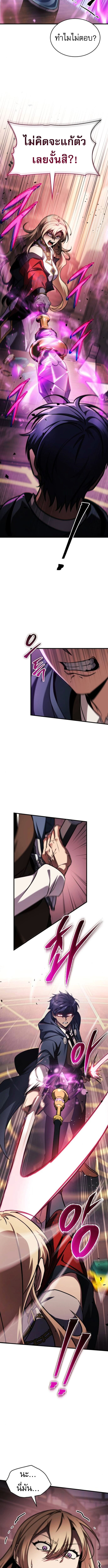 Read My Exclusive Tower Guide TH Manga Online