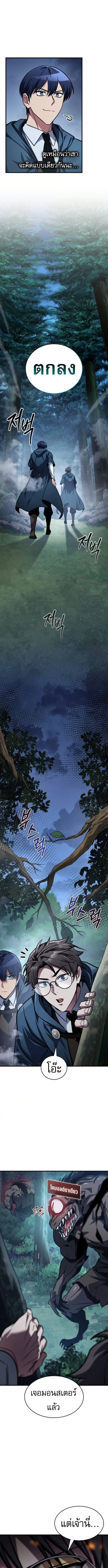 Read My Exclusive Tower Guide TH Manga Online