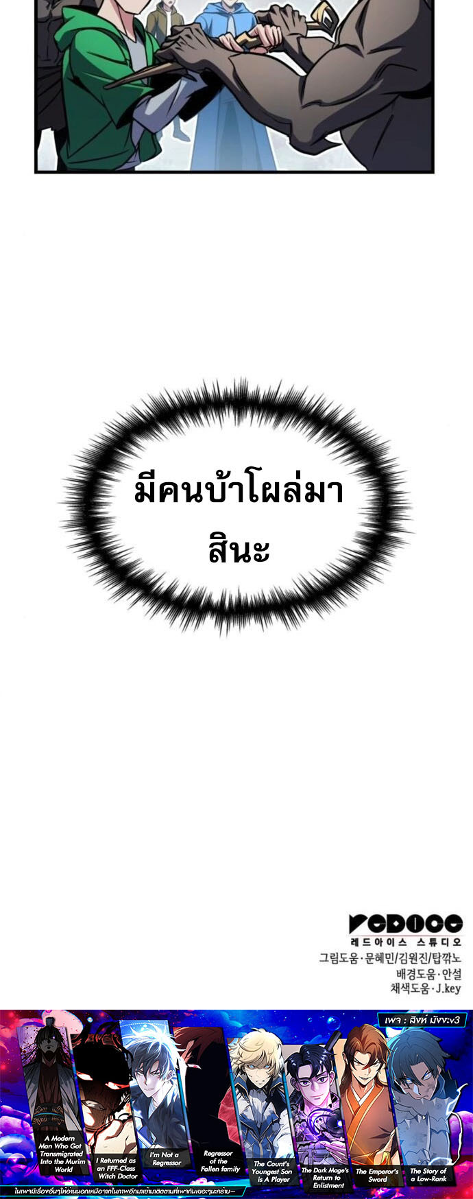 Read My Exclusive Tower Guide TH Manga Online