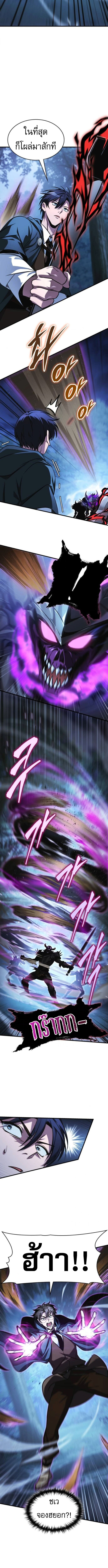 Read My Exclusive Tower Guide TH Manga Online