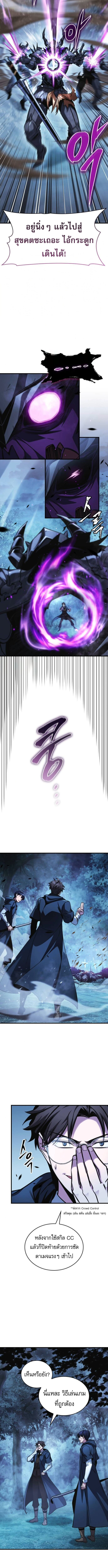 Read My Exclusive Tower Guide TH Manga Online