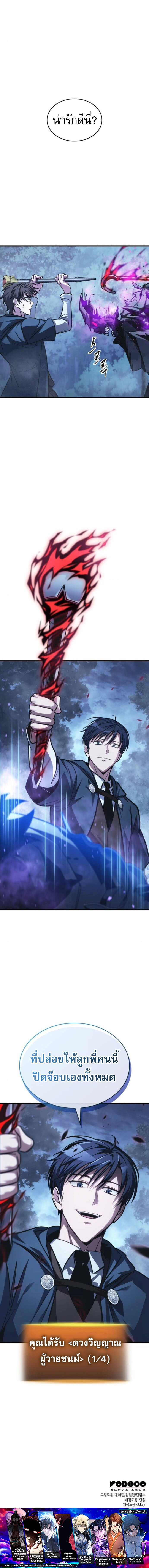 Read My Exclusive Tower Guide TH Manga Online