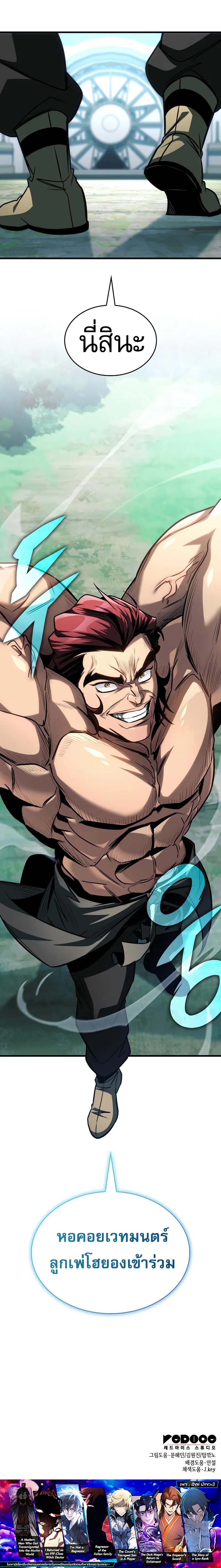 Read My Exclusive Tower Guide TH Manga Online