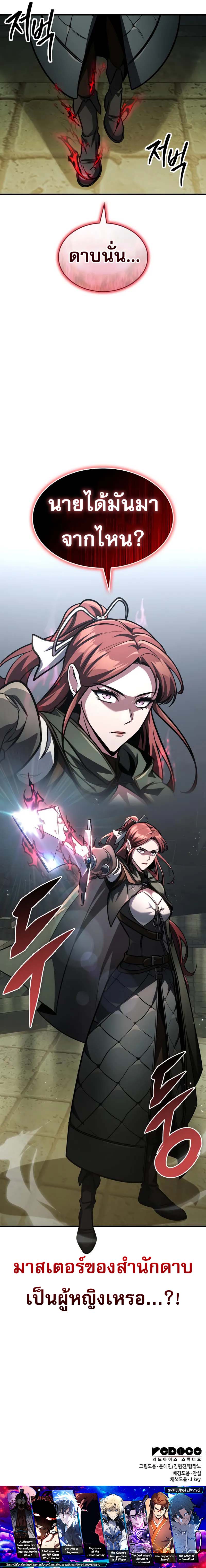 Read My Exclusive Tower Guide TH Manga Online