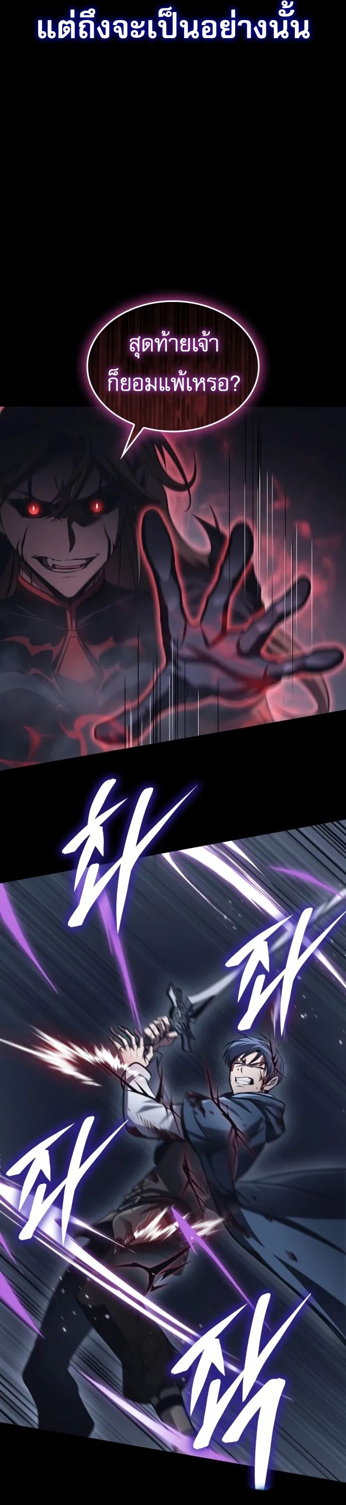 Read My Exclusive Tower Guide TH Manga Online