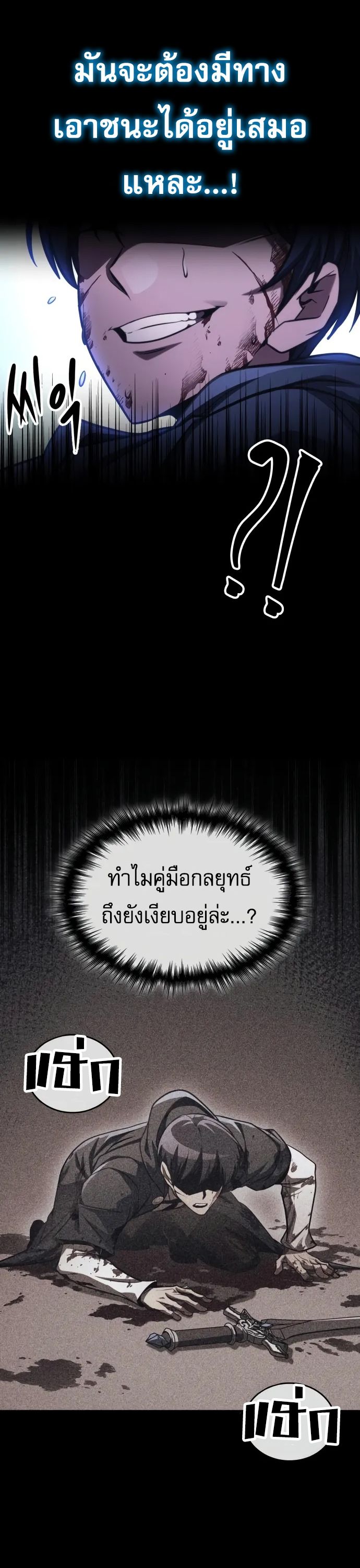 Read My Exclusive Tower Guide TH Manga Online