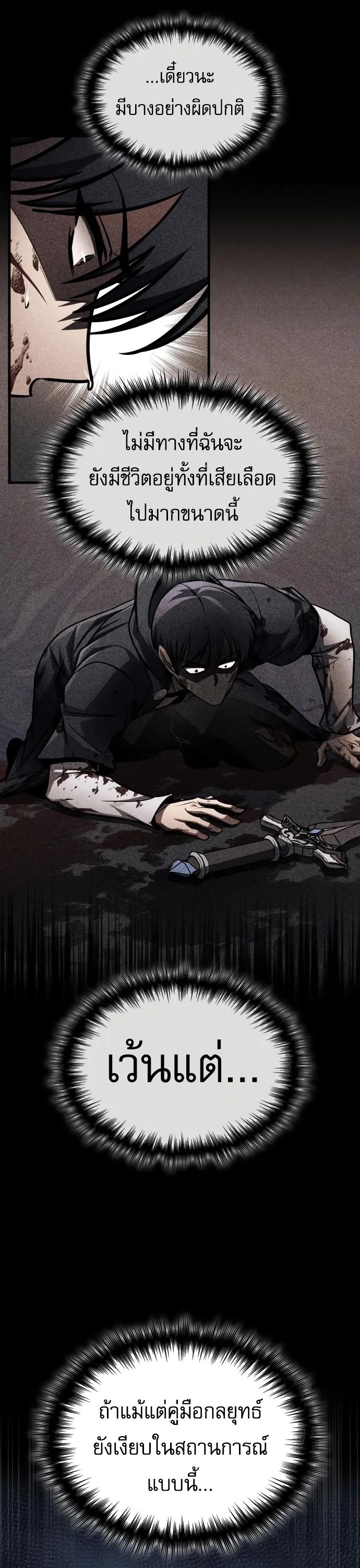 Read My Exclusive Tower Guide TH Manga Online