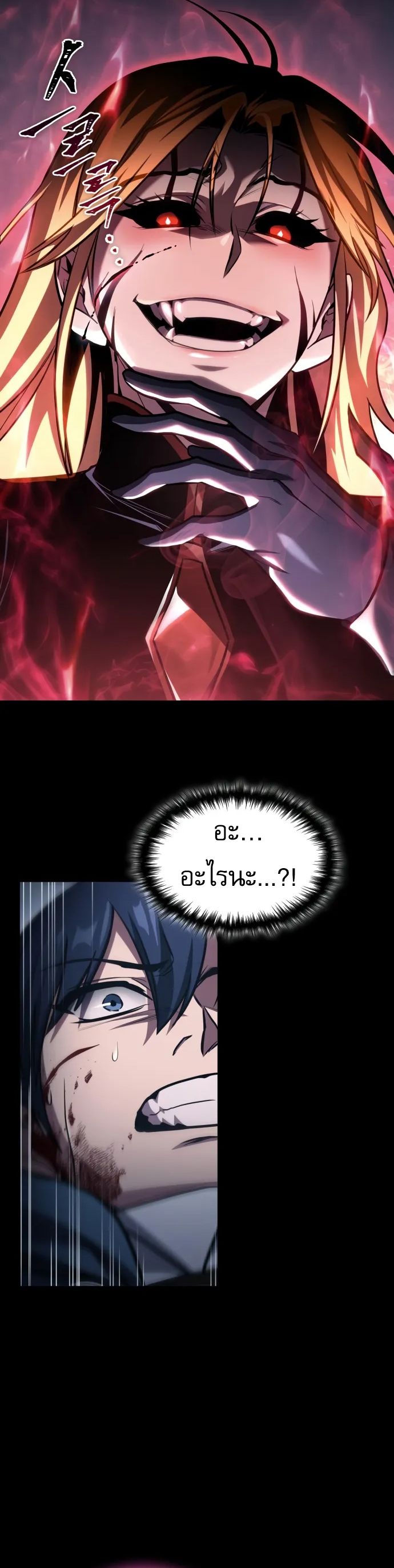 Read My Exclusive Tower Guide TH Manga Online