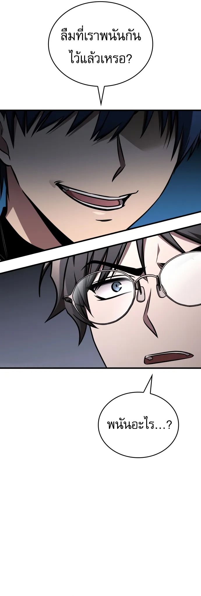 Read My Exclusive Tower Guide TH Manga Online