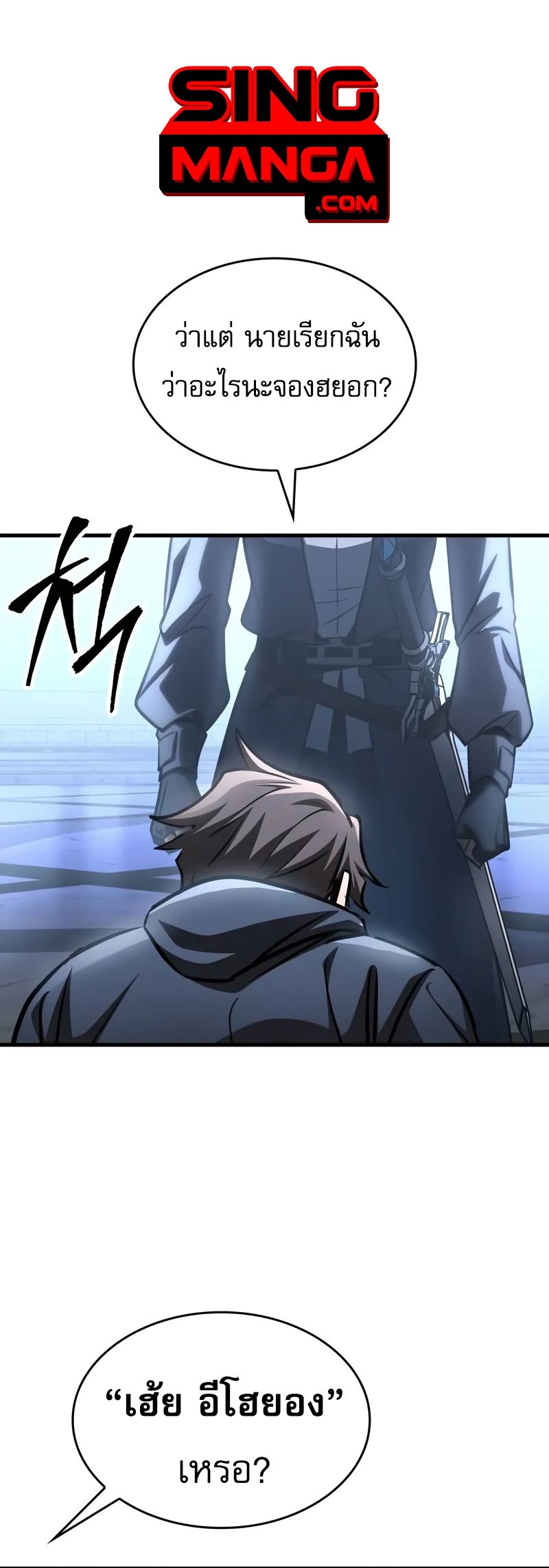 Read My Exclusive Tower Guide TH Manga Online