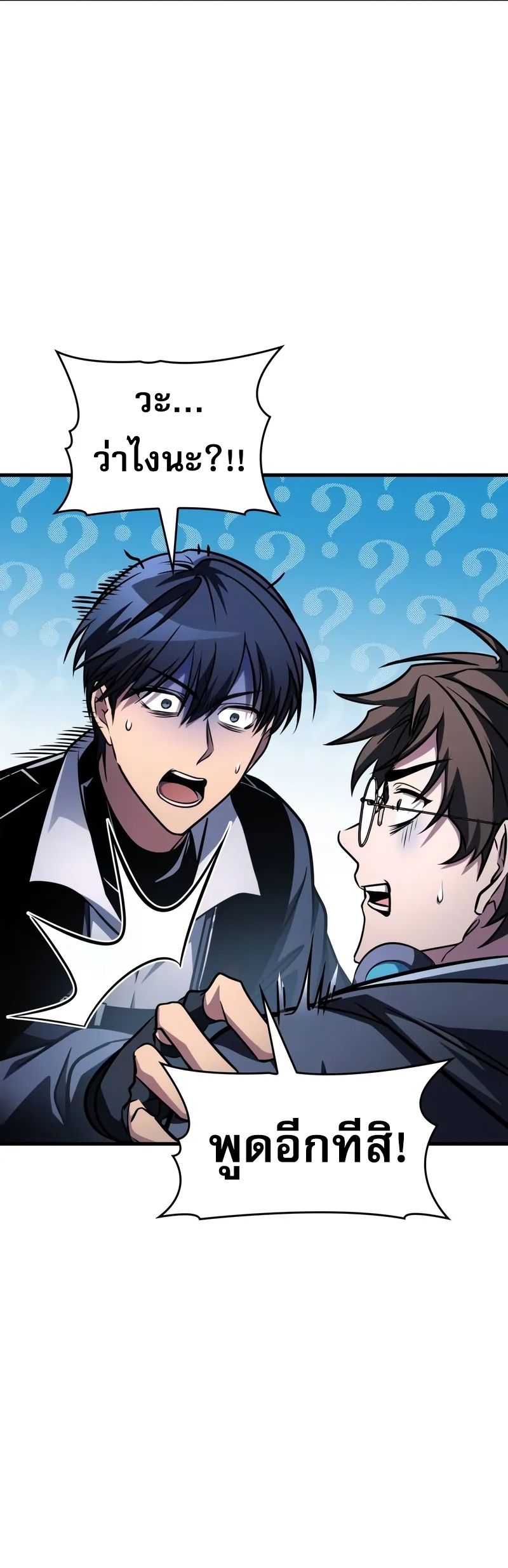 Read My Exclusive Tower Guide TH Manga Online