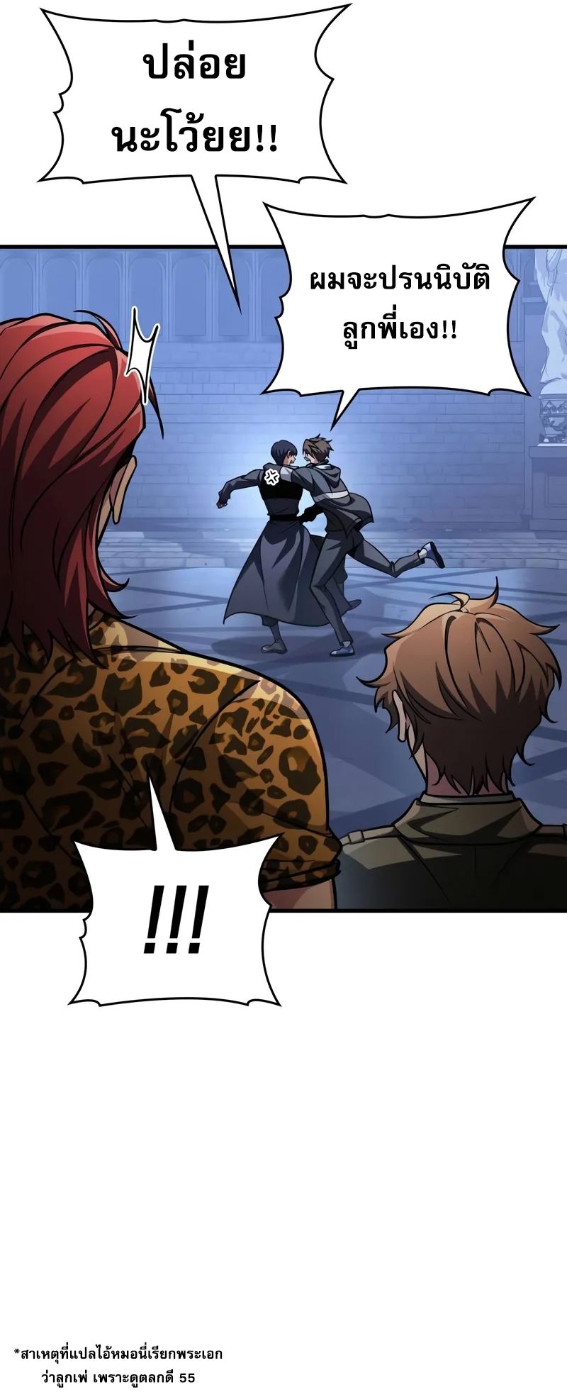 Read My Exclusive Tower Guide TH Manga Online