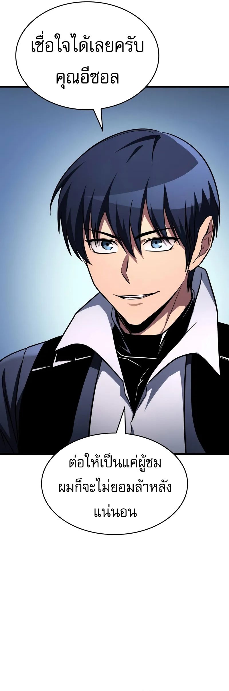 Read My Exclusive Tower Guide TH Manga Online