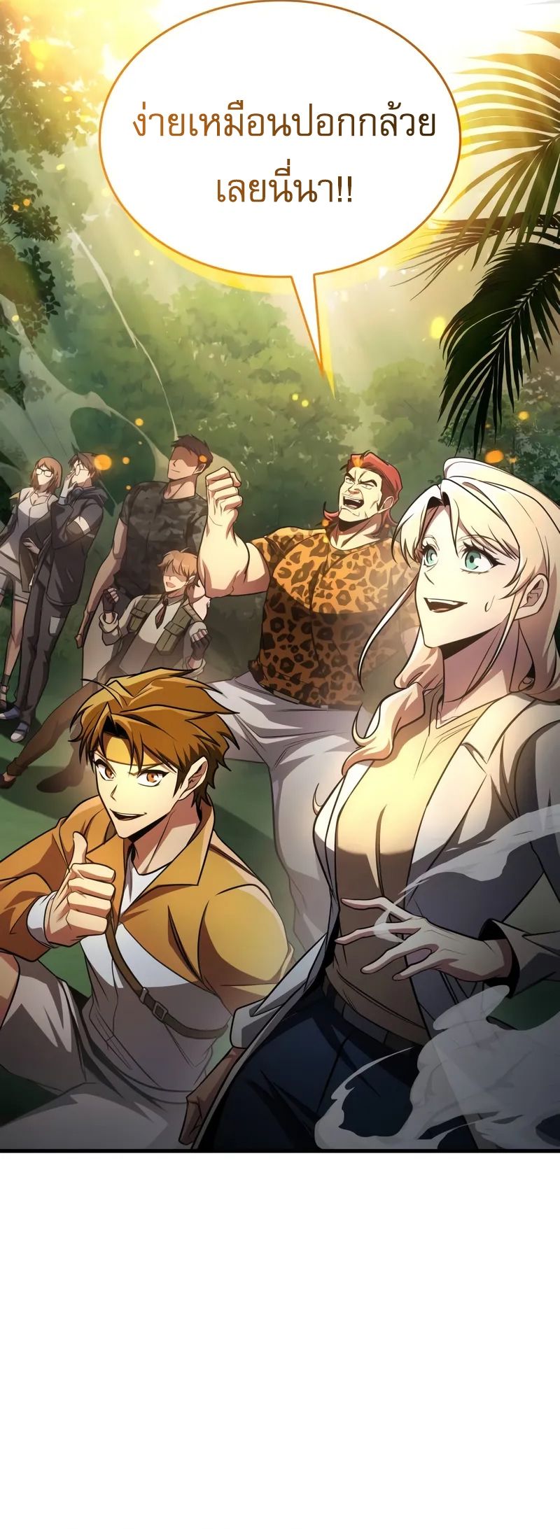 Read My Exclusive Tower Guide TH Manga Online