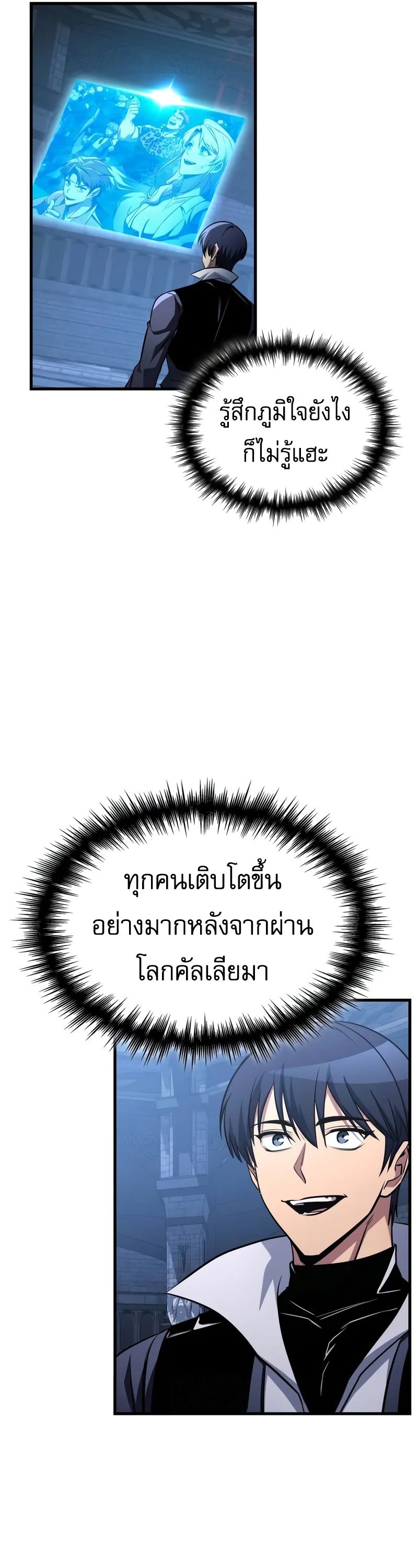 Read My Exclusive Tower Guide TH Manga Online