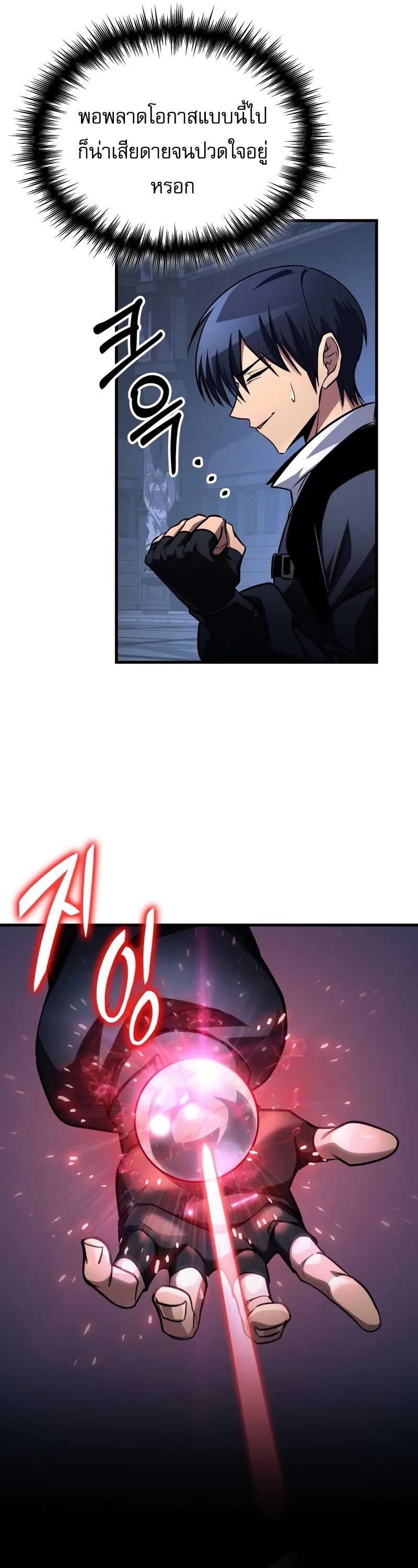 Read My Exclusive Tower Guide TH Manga Online