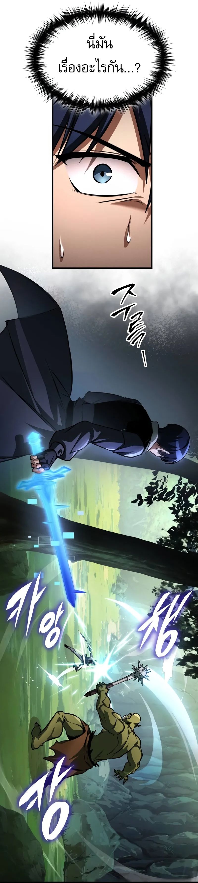 Read My Exclusive Tower Guide TH Manga Online