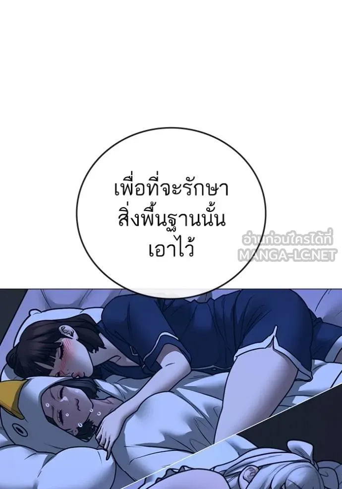 Read Reality Quest TH Manga Online