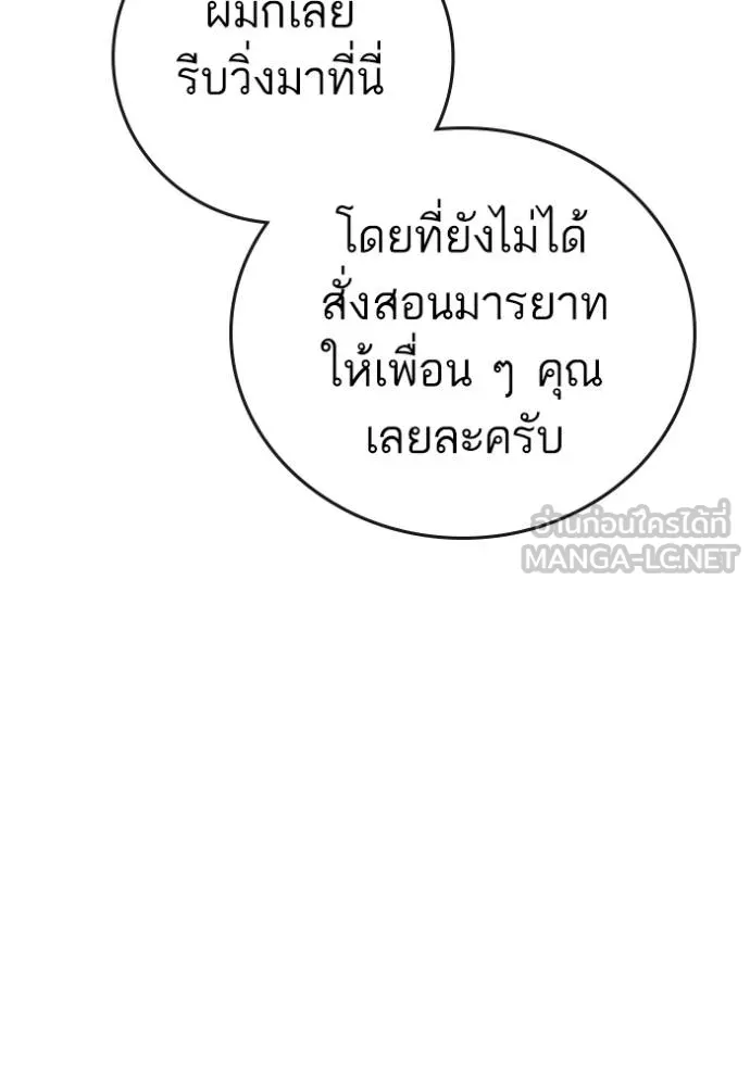 Read Reality Quest TH Manga Online