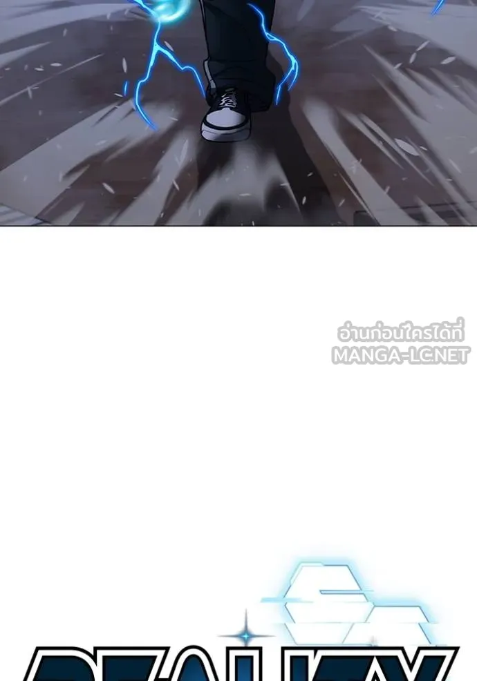 Read Reality Quest TH Manga Online