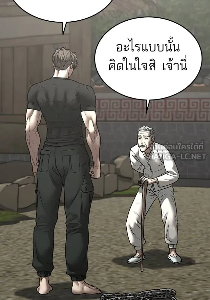 Read Reality Quest TH Manga Online