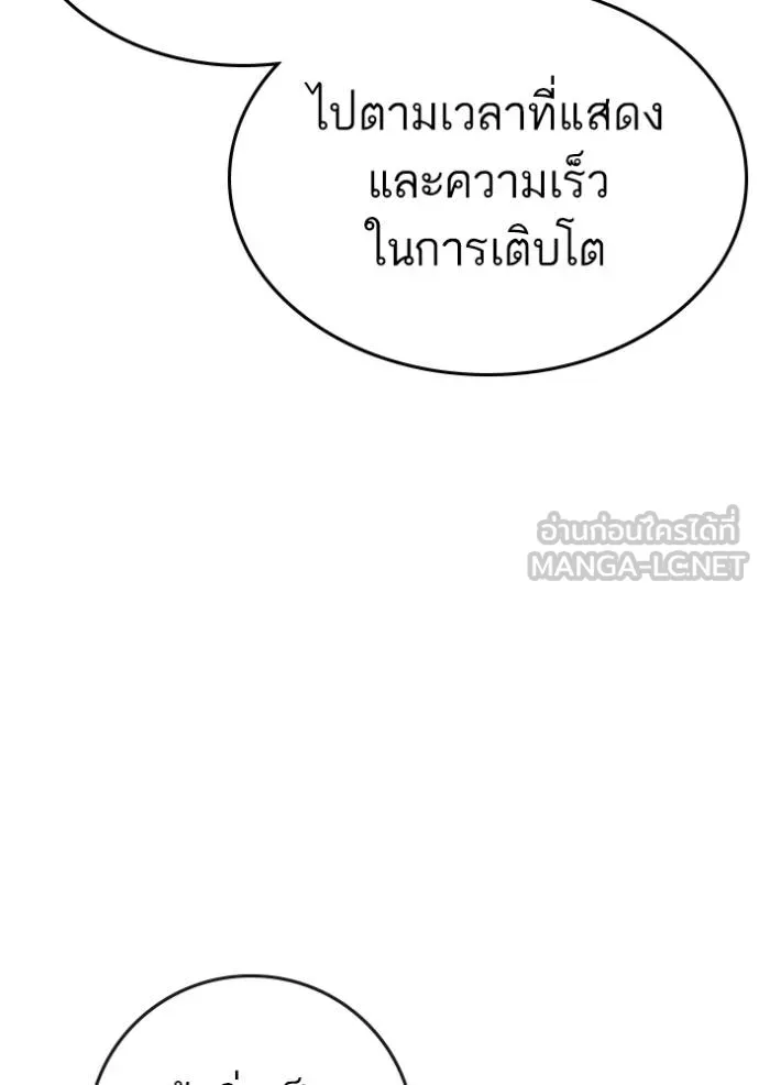 Read Reality Quest TH Manga Online