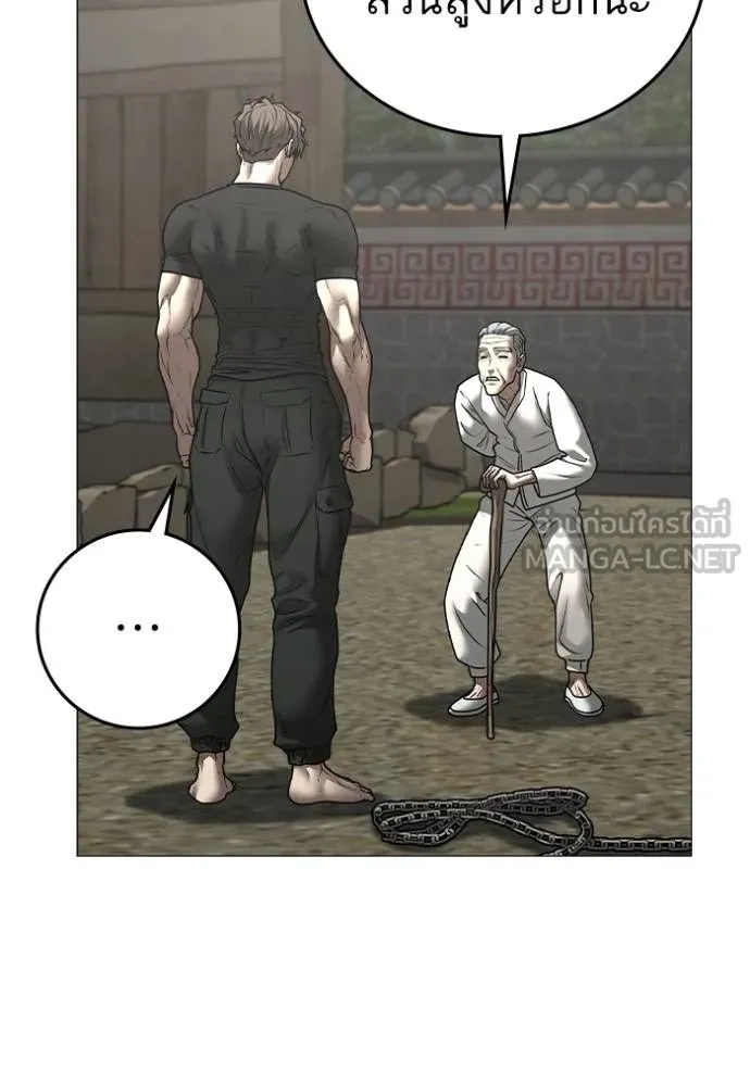 Read Reality Quest TH Manga Online