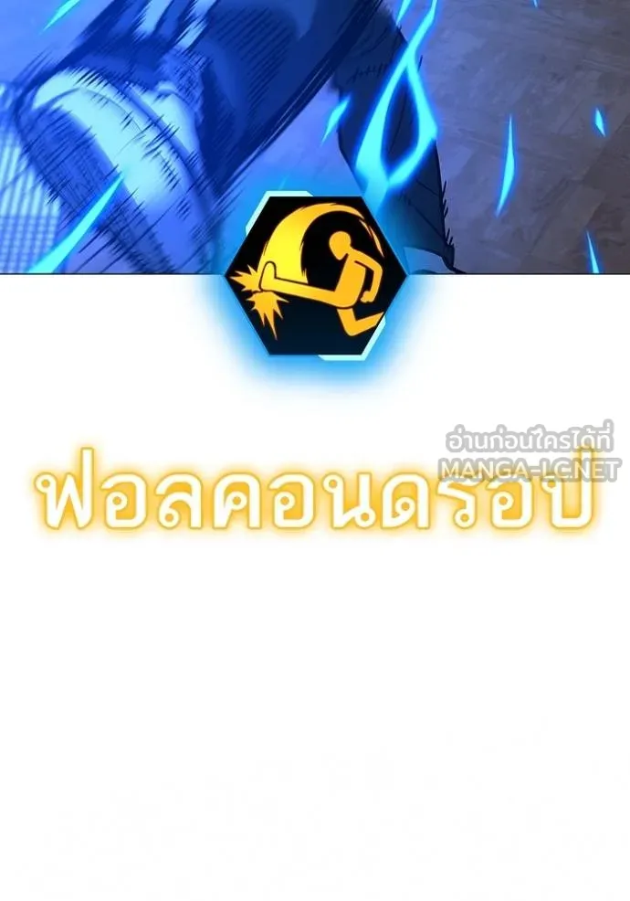 Read Reality Quest TH Manga Online