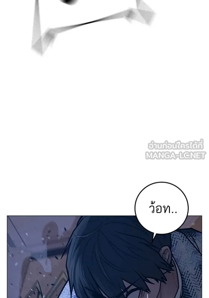 Read Reality Quest TH Manga Online