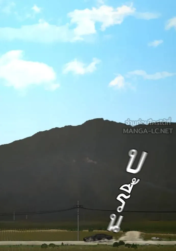 Read Reality Quest TH Manga Online