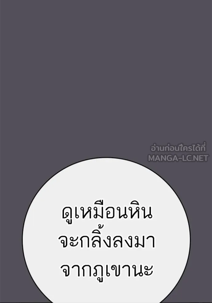 Read Reality Quest TH Manga Online