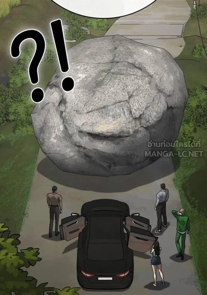 Read Reality Quest TH Manga Online