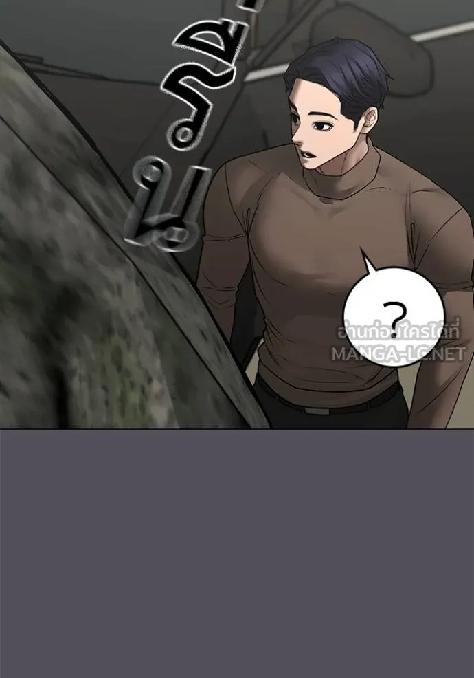 Read Reality Quest TH Manga Online