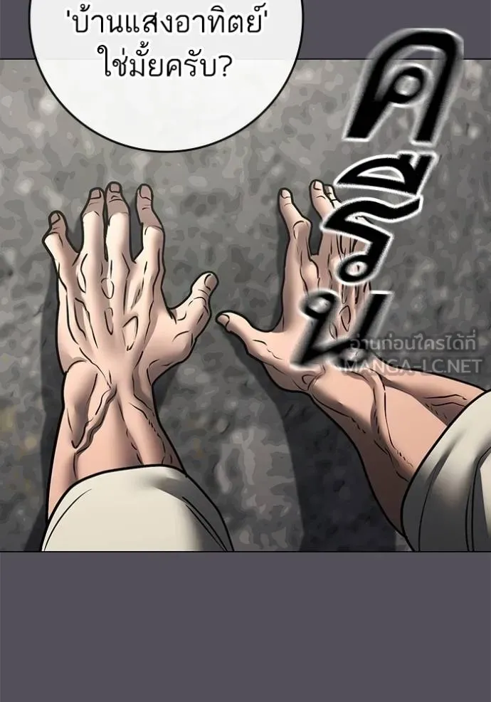 Read Reality Quest TH Manga Online