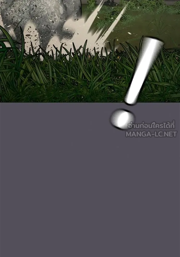 Read Reality Quest TH Manga Online