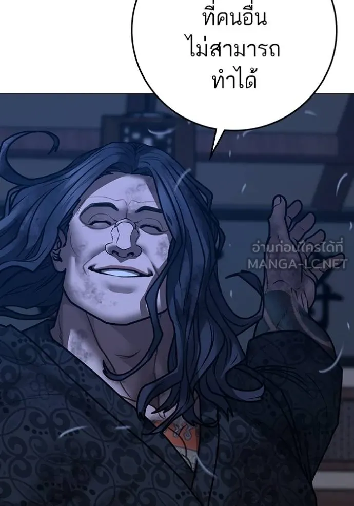 Read Reality Quest TH Manga Online