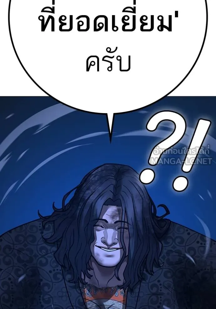 Read Reality Quest TH Manga Online