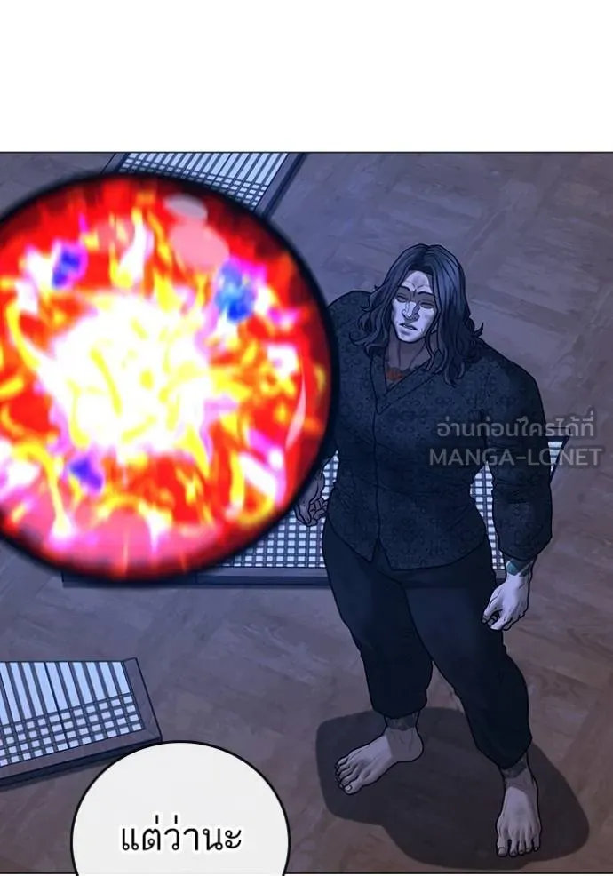 Read Reality Quest TH Manga Online