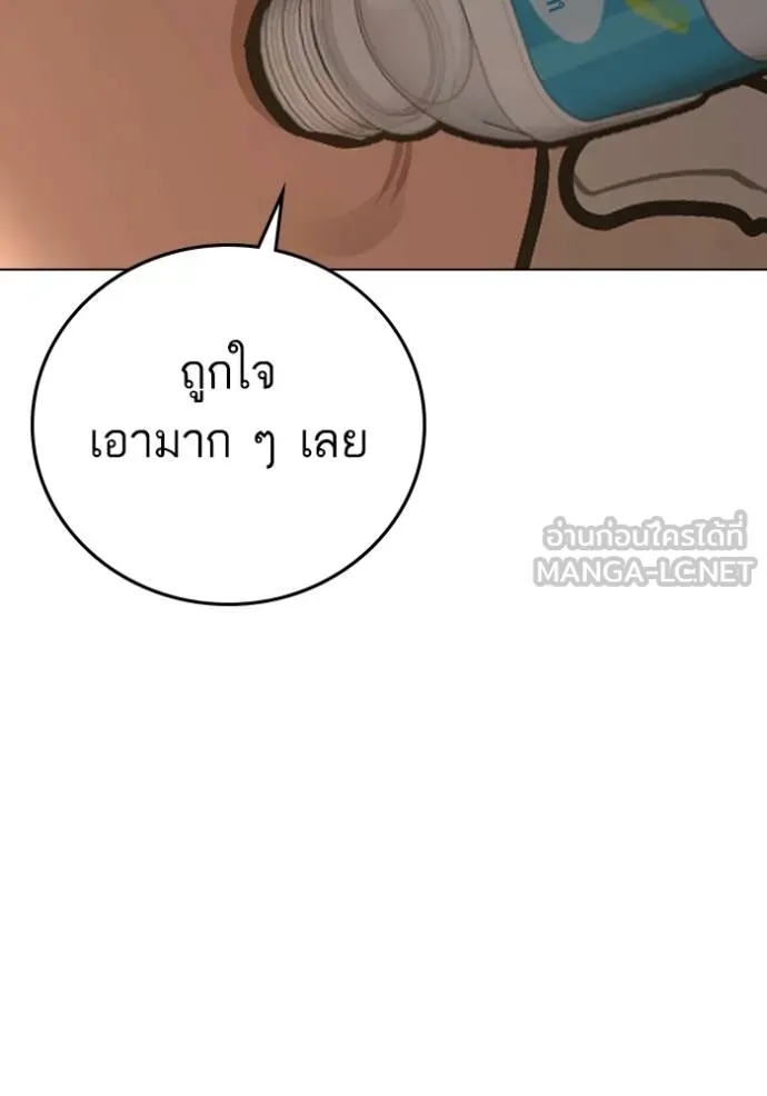 Read Reality Quest TH Manga Online