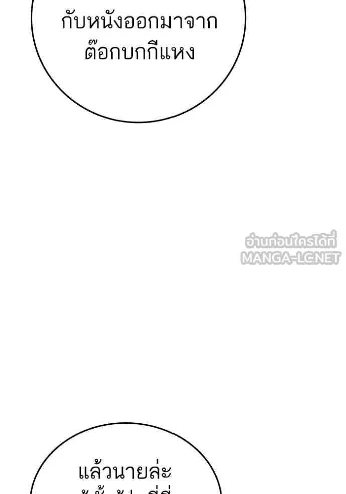 Read Reality Quest TH Manga Online