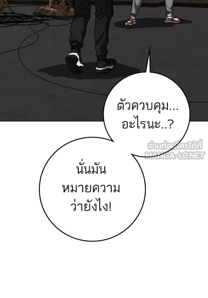 Read Reality Quest TH Manga Online