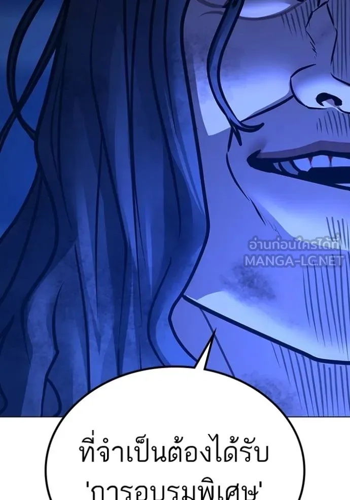 Read Reality Quest TH Manga Online