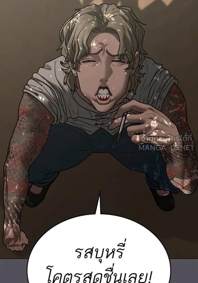 Read Reality Quest TH Manga Online