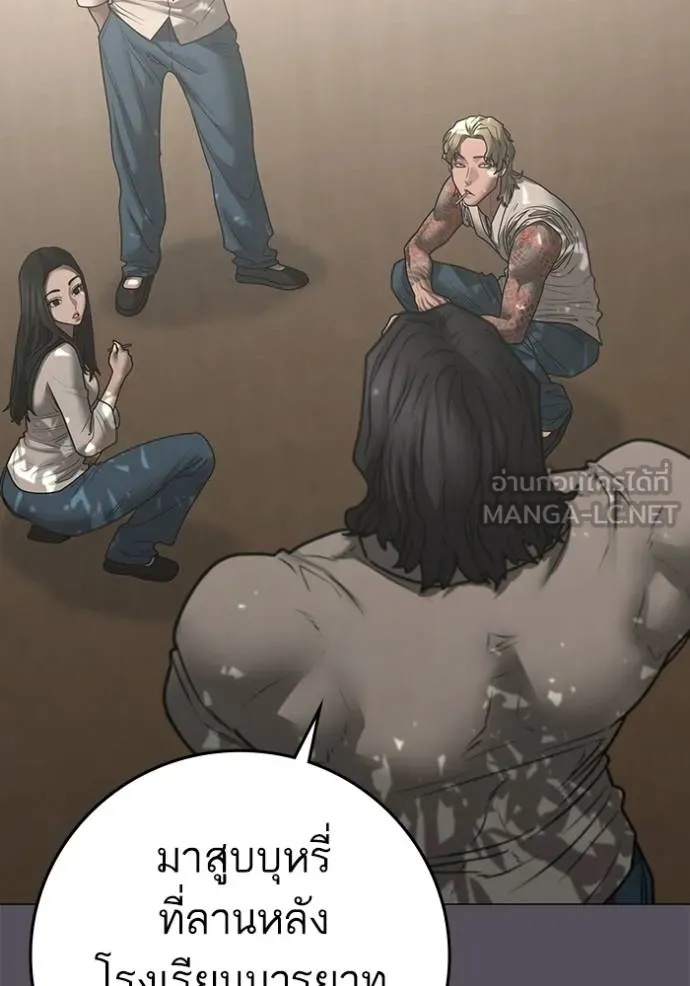 Read Reality Quest TH Manga Online