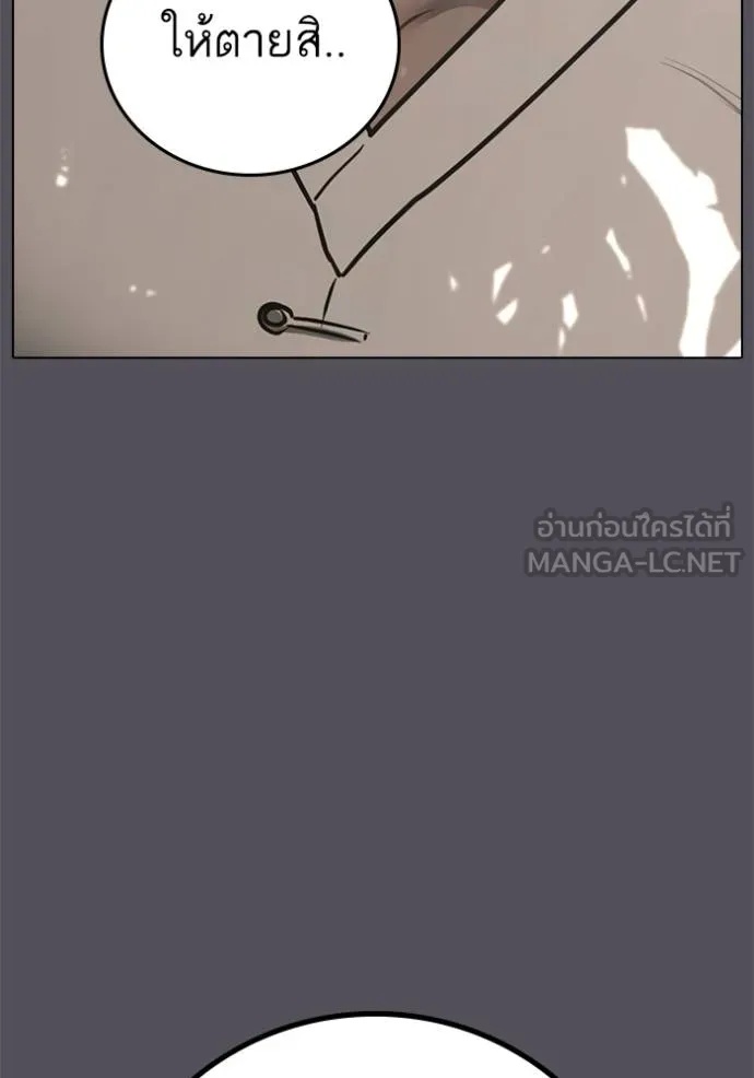 Read Reality Quest TH Manga Online