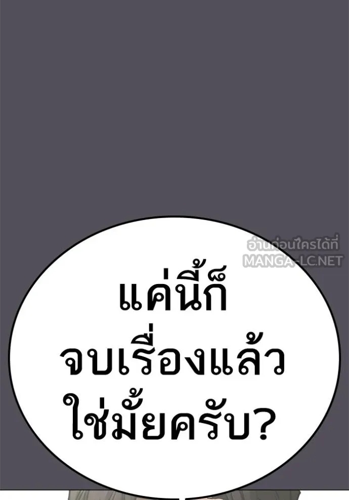 Read Reality Quest TH Manga Online