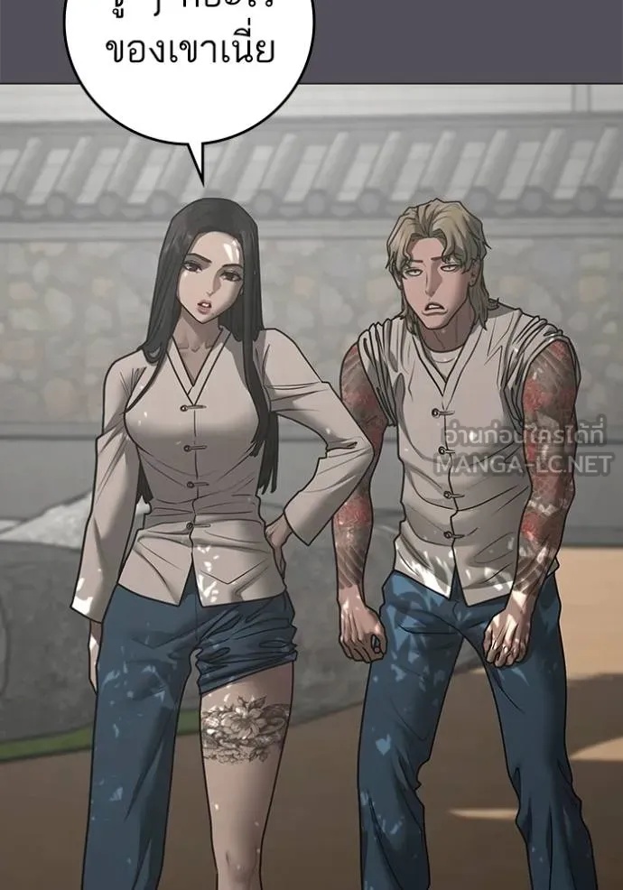 Read Reality Quest TH Manga Online